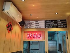 -Juicy Bakery(大学路店)