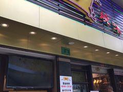 门面-丽的面家(多宝路店)