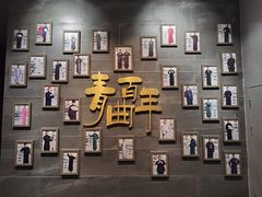 -青曲社相声(易俗街区店)
