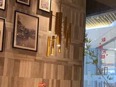 -爱碗亭·鲜炒湖南菜(壹城中心店)