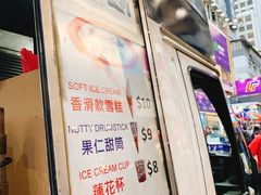 -富豪雪糕车流动点(尖沙咀店)