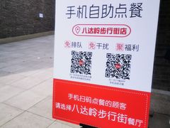 -肯德基(八达岭步行街店)
