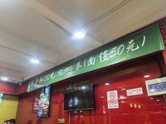 -芦月轩羊蝎子(北蜂窝店)