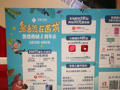 -凯德广场(西城店)