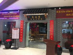 门面-李连贵熏肉大饼(中街盛京龙城店)