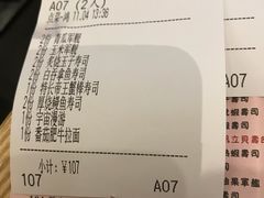 账单-鱼民·现造寿司(育德店)