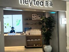 -喜茶(广州佳兆业广场店)
