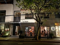 门面-La Strada(安福路店)