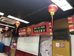 大堂-王家沙点心店(南京西路总店)