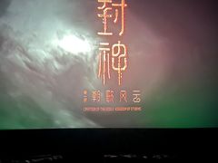 -卢米埃影城(长楹天街IMAX激光店)