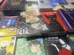 -三联韬奋书店(三里屯店)