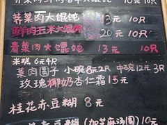 -吴家馄饨