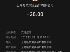 -上海哈尔滨食品厂(淮海中路店)