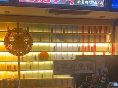 -谐音梗主机电玩·桌游·剧本团建轰趴馆(泛海名人店)