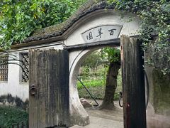 -绍兴鲁迅故里·沈园景区