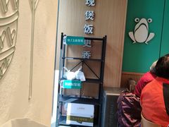 -谷田稻香·砂锅菜(汇暻广场店)