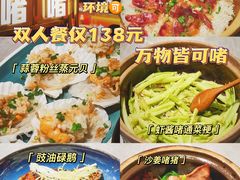 -啫神·广州地标美食(北京路店)