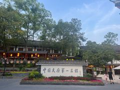 -黄龙溪古镇