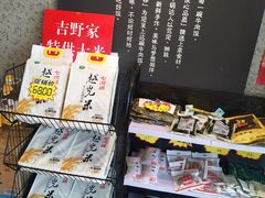 -吉野家(保利广场店)