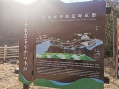 -百里山水画廊乌龙峡谷