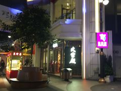 -百老汇美食街