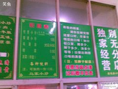 CC000018_1-老乌家特色小炒泡馍(大皮院店)