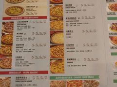 菜单-棒约翰比萨意面(马家堡西路店)