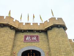 -优之名鹅城
