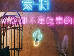 -蒙料·手把肉(望京店)