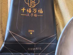 -千禧万福汉亭舫·船舫苏宴