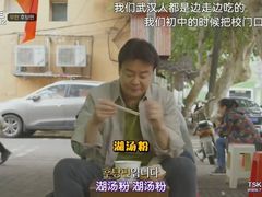 -汪记鲜鱼糊汤粉(沈阳路总店)