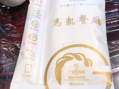 -马凯餐厅(地安门店)