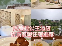 -中旅阿那亚九龙湖·公主酒店