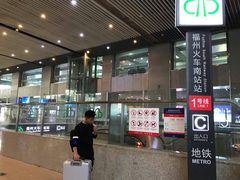 -福州火车南站(地铁站)