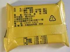 -小潘蛋糕坊 板桥和平店