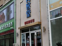 -食客堂麻婆豆腐专门店