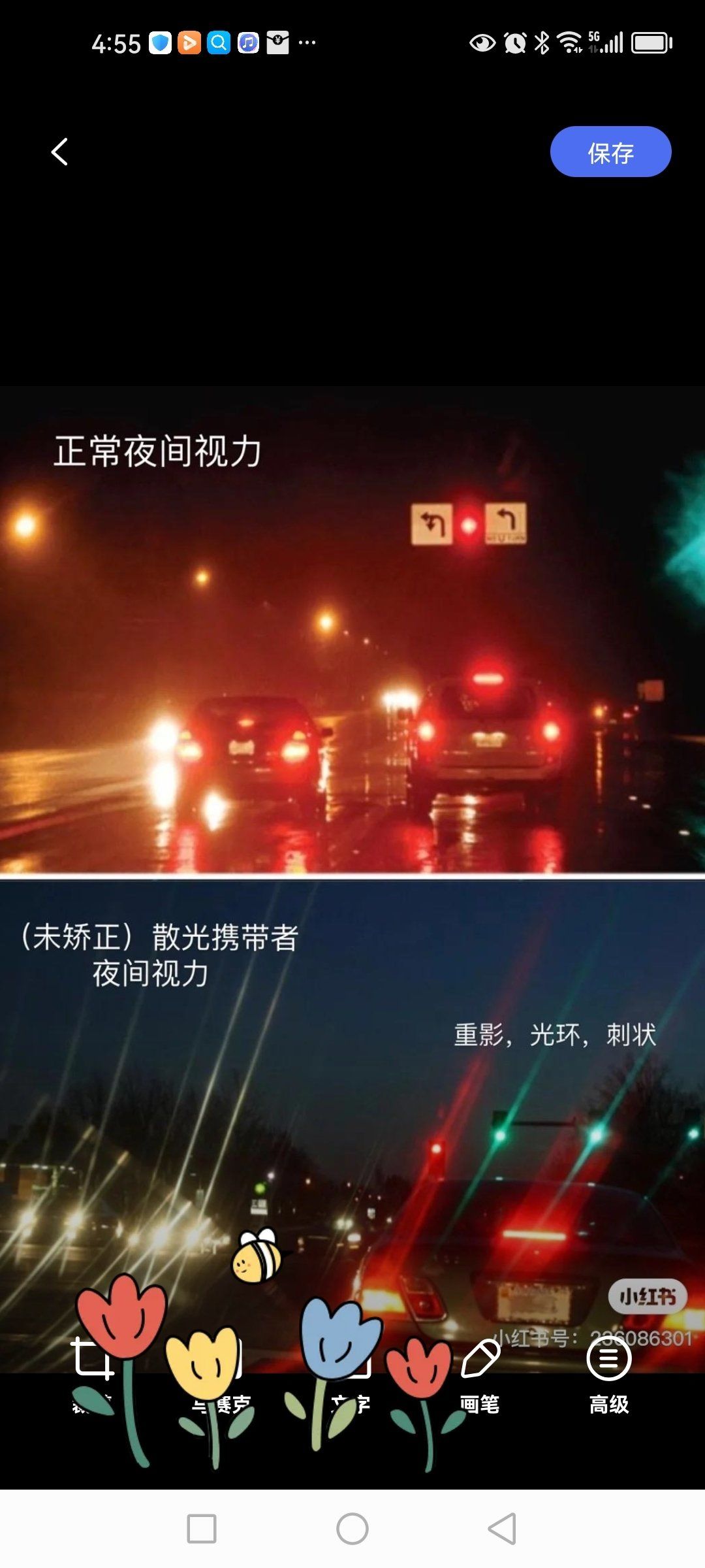 散光是如何形成的?