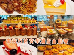 -美食汇·海鲜自助餐·家庭聚会·商务宴请(青秀万达文华店)
