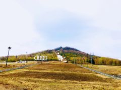 -长白山万达国际度假区