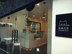 门面-浮光之丘MontCake生日蛋糕(花牌坊店)