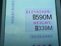 -WFC会仙楼观景台