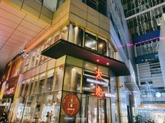 -大虎重庆老火锅(正弘城店)