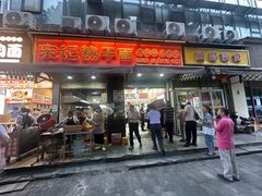 -宋记热干面馆(五福路店)