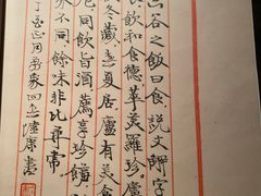 餐具摆设-食廬(浦东嘉里城店)