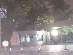 -成都七中(林荫校区)