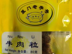 -黄胜记肉干(思明店)