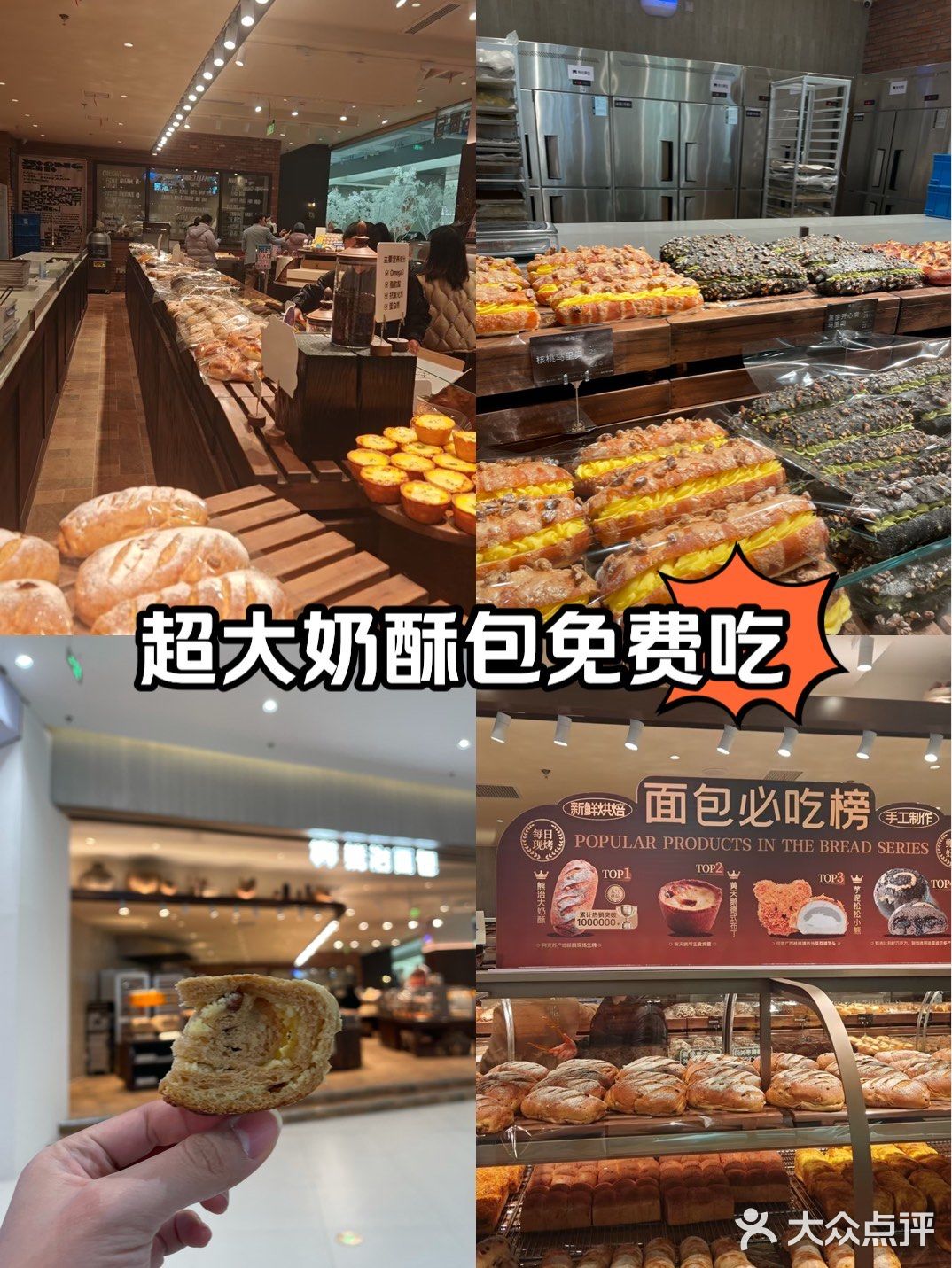 熊治奶酥包免费吃