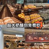 熊治奶酥包免费吃