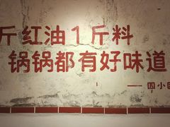 -四小区火锅·巷子里的重庆火锅(花照壁店)