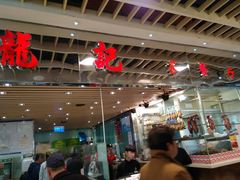 -龙记香港茶餐厅(久光百货店)